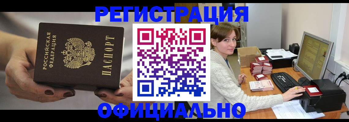 прописка регистрация в Владимирской области