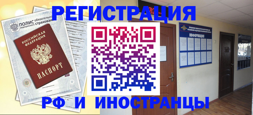 временная регистрация законно в Владимирской области
